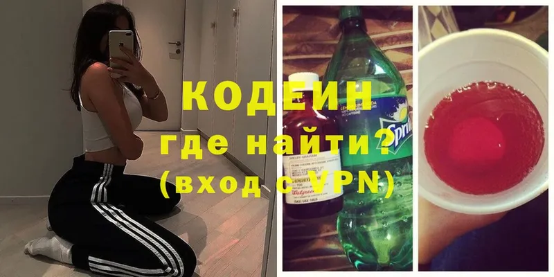 Кодеиновый сироп Lean напиток Lean (лин)  blacksprut   нарко площадка телеграм  Гатчина 